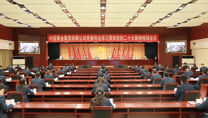 在线买球（中国）有限公司官网党委传达学习贯彻党的二十大会议精神
